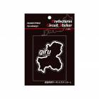 都道府県サーキットステッカー　岐阜県／Lサイズ|都道府県サーキットステッカー|特集