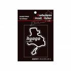 都道府県サーキットステッカー　兵庫県／Lサイズ|都道府県サーキットステッカー|特集
