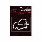 都道府県サーキットステッカー　広島県／Lサイズ|都道府県サーキットステッカー|特集