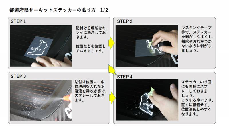 ハセプロ 都道府県サーキットステッカー Lサイズ 高知県 限定品 ハセプロ 都道府県サーキットステッカー Lサイズ 高知県 限定品