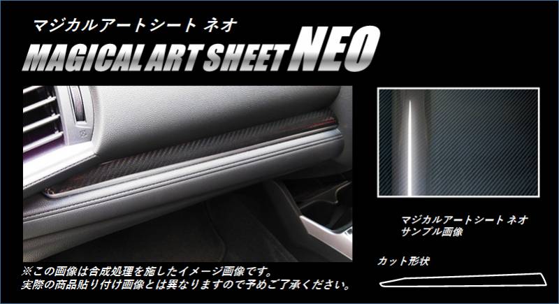 ≪マジカルアートシートNEO≫インナーパネル　フィットハイブリッド　GP5　2013.9～