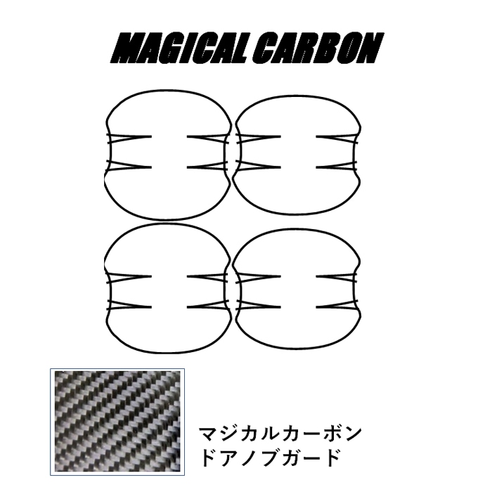 ハセ・プロ公式 オンラインショップ 本店 | マジカルカーボン ドアノブ