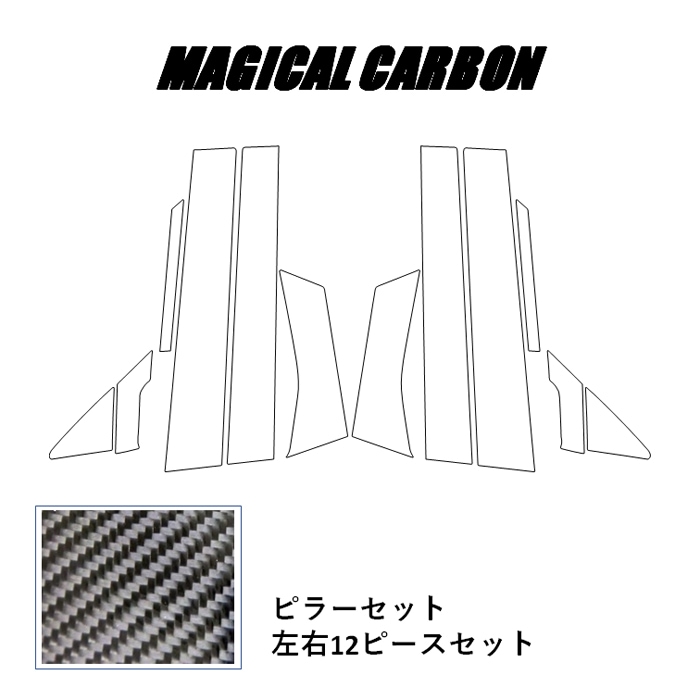 ハセ・プロ公式 オンラインショップ 本店 | マジカルカーボン ピラー