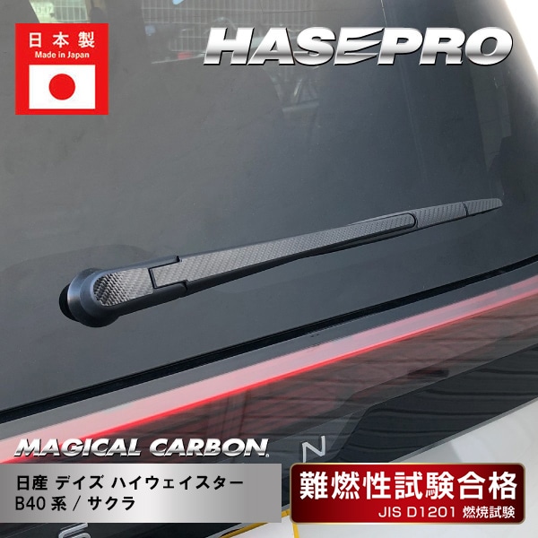 ハセ・プロ公式 オンラインショップ 本店 | 【デイズ ハイウェイスター