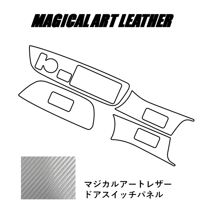 ハセ・プロ公式 オンラインショップ 本店 | マジカルアートレザー ドア