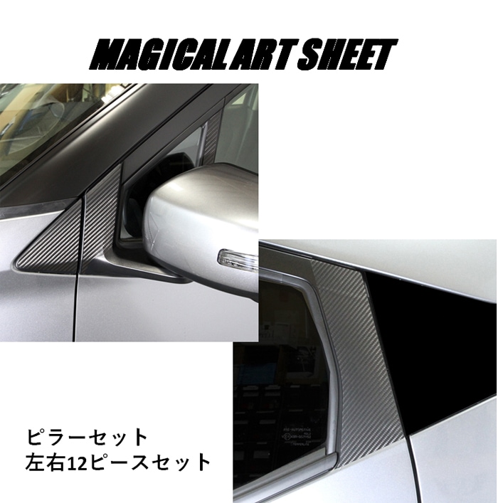 ハセ・プロ公式 オンラインショップ 本店 | マジカルアートシート