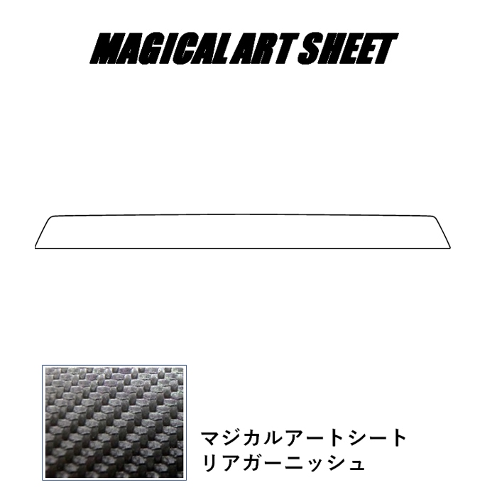 ハセ・プロ公式 オンラインショップ 本店 | マジカルアートシート リア