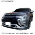 三菱　アウトランダーPHEV　GG3W　フロントアンダースポイラー【送料無料】MM-FUS04|三菱　アウトランダー|エアロパーツ（MIRABEAU）