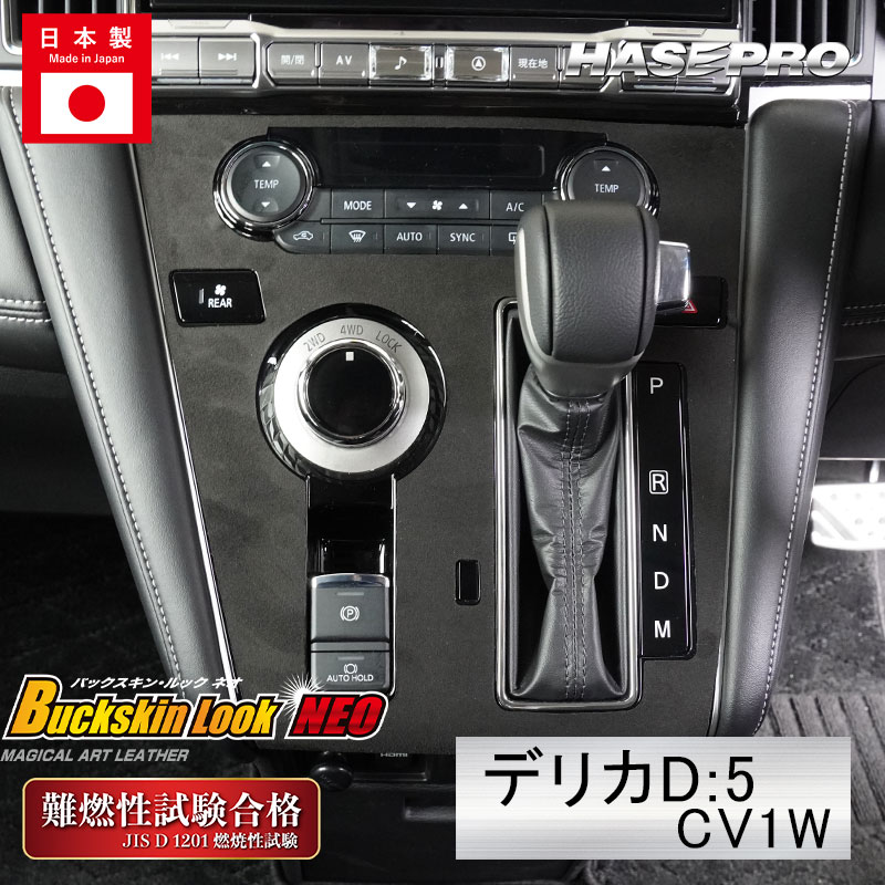 ハセ・プロ公式 オンラインショップ 本店 | バックスキンルックNEO