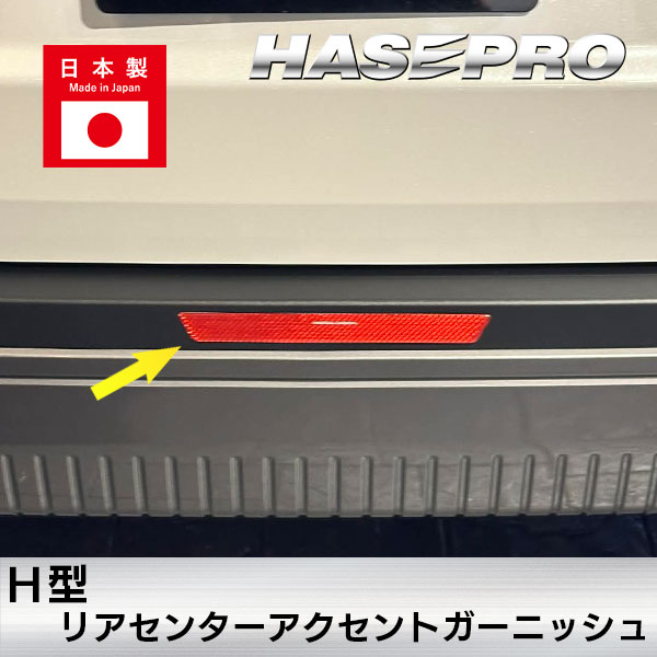 ハセ・プロ公式 オンラインショップ 本店 | ハセプロ マジカルカーボン