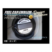 フューエルキャップエンブレム　デザインセレクション/B型（2ピース）　レーシングホワイト（FEDS-B2）|給油口/エンジンルーム|使用場所から探す