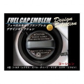 フューエルキャップエンブレム　デザインセレクション/A型（2ピース）　コーション（FEDS-A6）|給油口/エンジンルーム|使用場所から探す