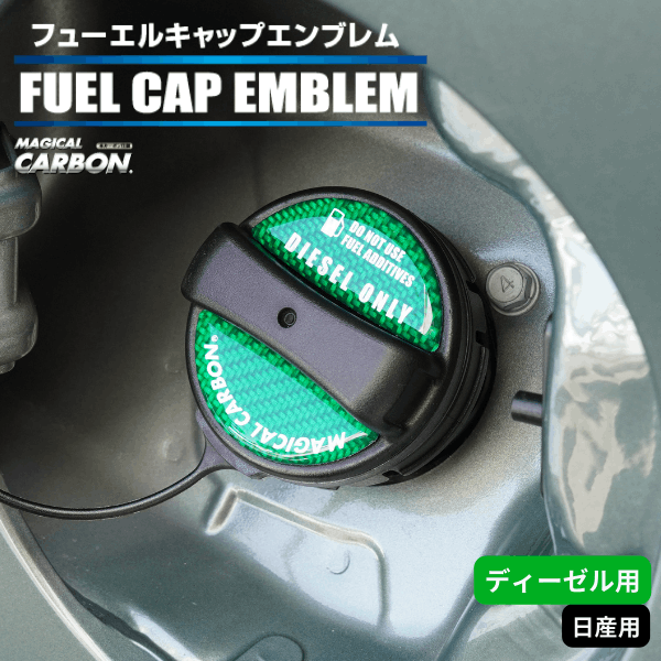 現行　純正　シボレー　カマロ　フューエルリッド　給油口　カーボン 現行 純正 シボレー カマロ フューエルリッド 給油口 カーボン