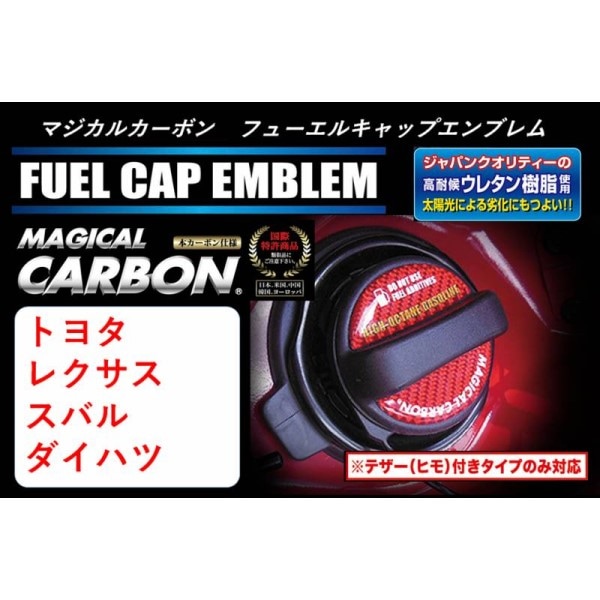ハセ・プロ公式 オンラインショップ 本店 | 【マジカルカーボン