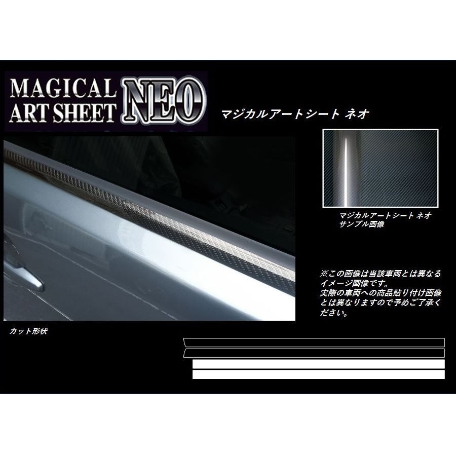 マジカルアートシートNEO　ウインドーモール　ホンダ　N-BOXカスタム　JF1/JF2　2011.12～2017.8（MSN-WMH2）