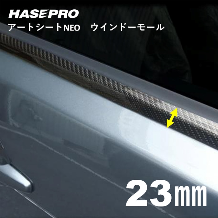 マジカルアートシートNEO　ウインドーモール　1.3m×23mm　4ピースセット（MSNWM-4）