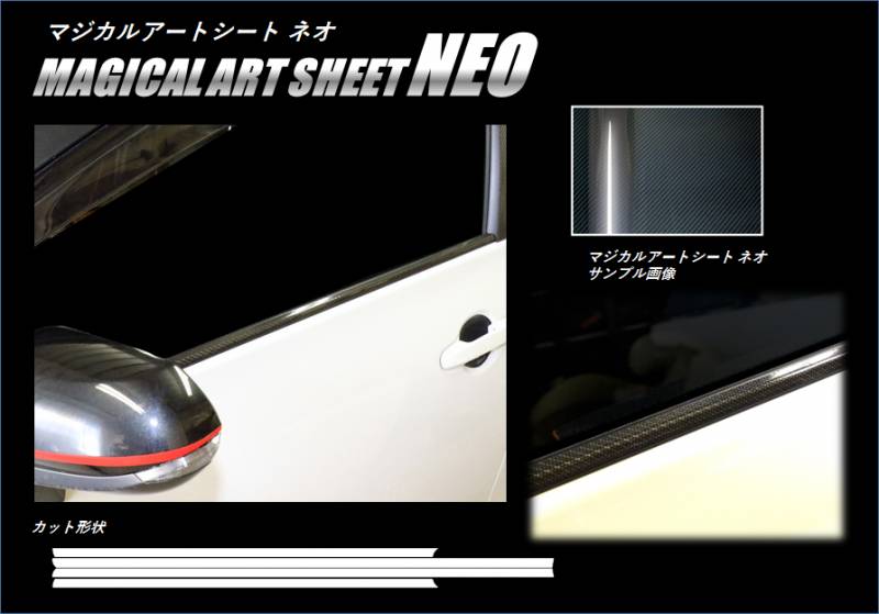 マジカルアートシートNEO　ウインドーモール　トヨタ　シエンタ　NHP170系　2015.07～2022.08（MSN-WMT6）