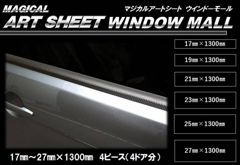 ハセ・プロ公式 オンラインショップ 本店 | マジカルアートシート