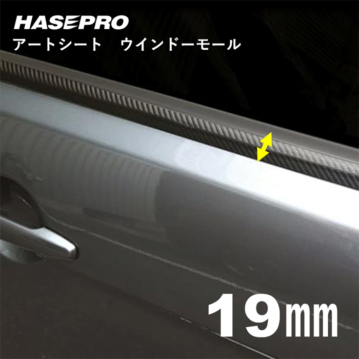 マジカルアートシート　ウインドーモール　1.3m×19mm　4ピースセット（MSWM-2）