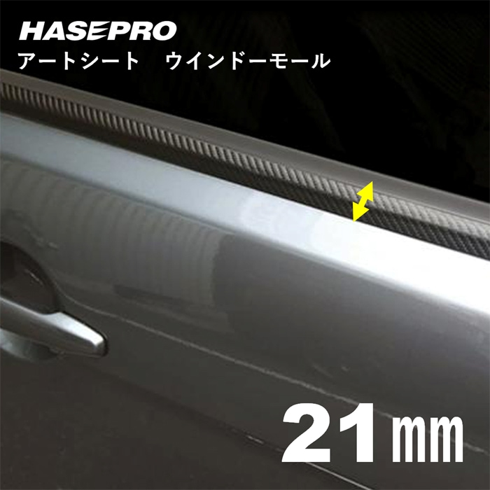 マジカルアートシート　ウインドーモール　1.3m×21mm　4ピースセット（MSWM-3）