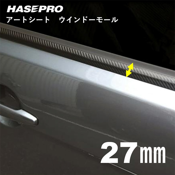 マジカルアートシート　ウインドーモール　1.3m×27mm　4ピースセット（MSWM-6）