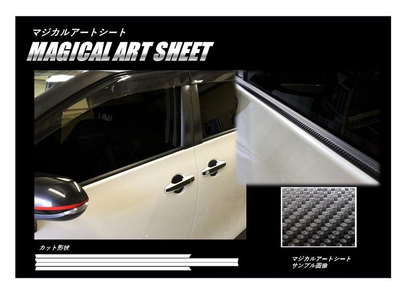 マジカルアートシート　ウインドーモール　トヨタ　シエンタ　NHP170系　2015.07～2022.08（MS-WMT6）