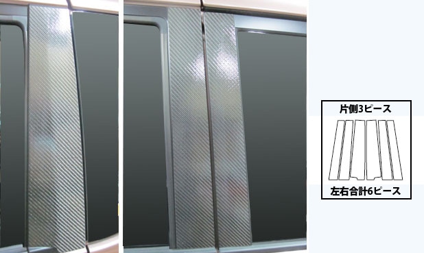 マジカルカーボン　ピラースタンダードセット　スズキ　ソリオ　MA15S　2011.1～（CPSZ-11）