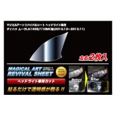 もみ消し　4枚 2024年秋商品】もみじ立ち木セット(No175-2104) - 販促用品通販