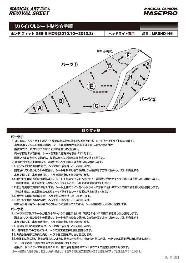 ハセ・プロ公式 オンラインショップ 本店 | ヘッドライト 黄ばみ