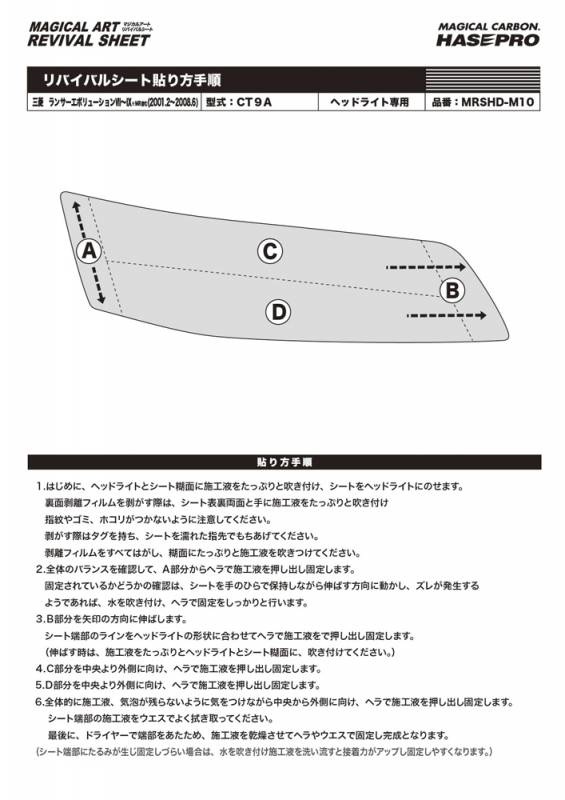 ハセ・プロ公式 オンラインショップ 本店 | ヘッドライト 黄ばみ