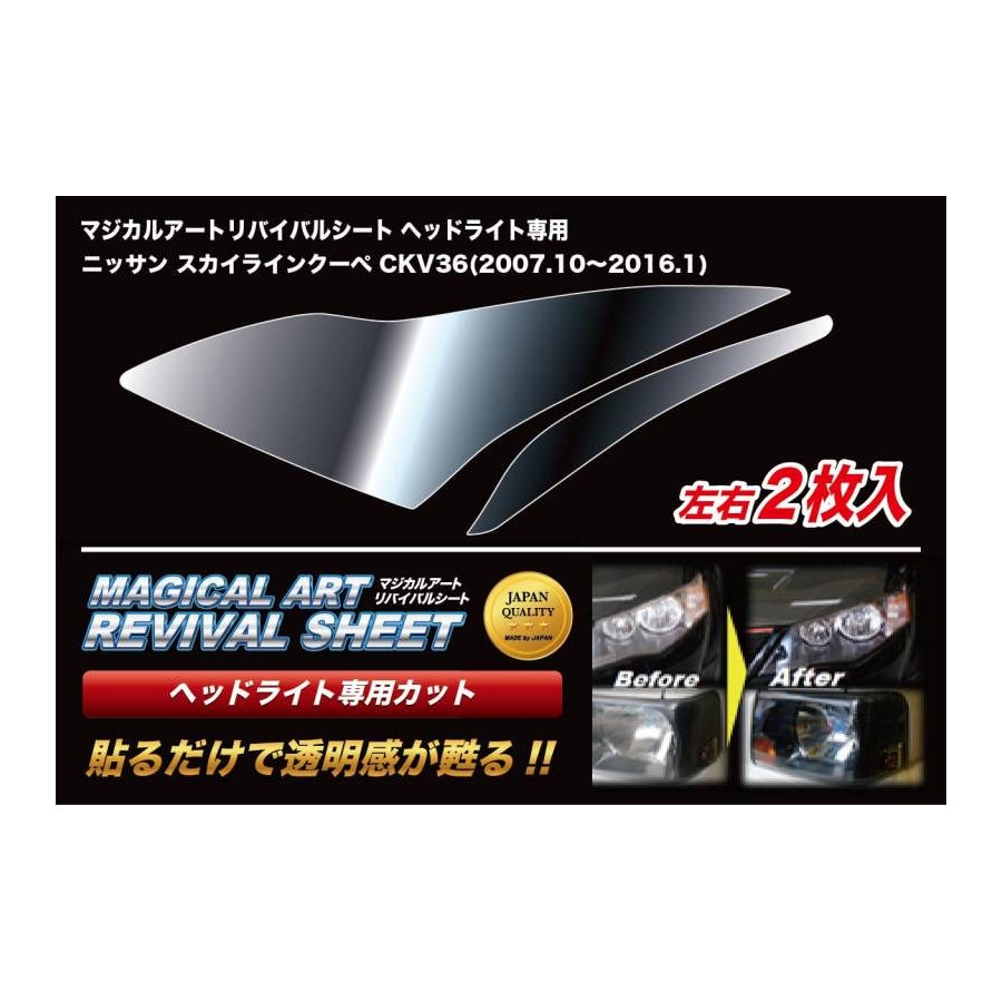 ハセ・プロ公式 オンラインショップ 本店 | ヘッドライト 黄ばみ