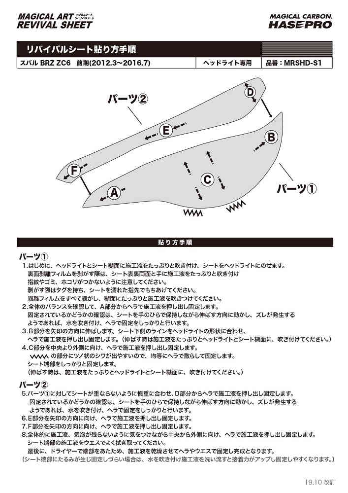 ハセ・プロ公式 オンラインショップ 本店 | ヘッドライト 黄ばみ 除去