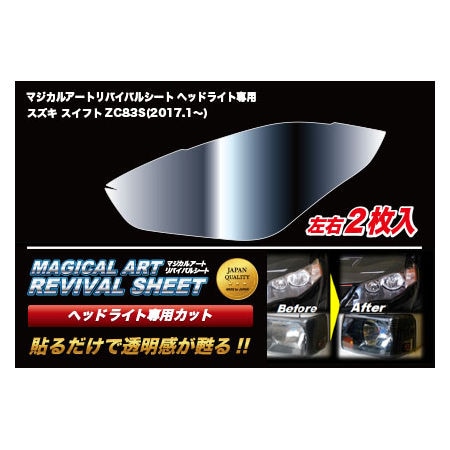 ハセ・プロ公式 オンラインショップ 本店 | ヘッドライト 黄ばみ