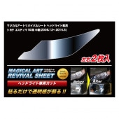 【送料無料】ハセプロ 特許取得！マジカルアート・リバイバルシート/専用プレカット★プリウス NHW20(H15/9～H21/4) ハセプロ マジカルアートリバイバルシート 車種別専用プレカット