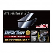 ハセ・プロ公式 オンラインショップ 本店 | ペインターシート アイ