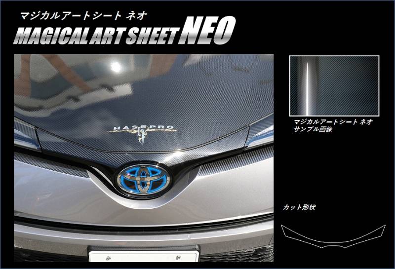 ハセ・プロ公式 オンラインショップ 本店 | マジカルアートシートNEO