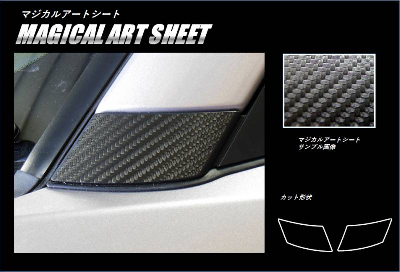 ハセ・プロ公式 オンラインショップ 本店 | マジカルアートシート A