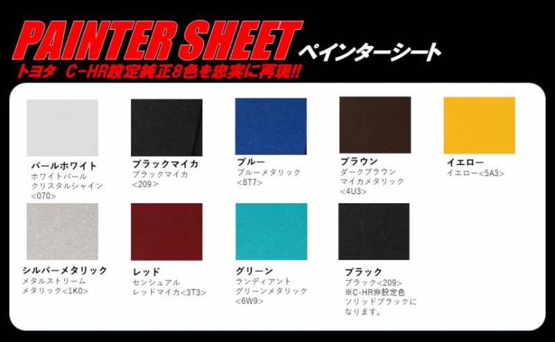 chrまとめ売り ハセ・プロ公式 オンラインショップ 本店 | ペインターシート