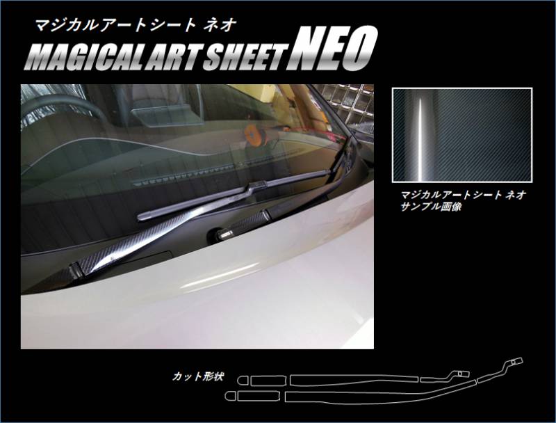 マジカルアートシートNEO　フロントワイパー　トヨタ　C-HR　ZYX10/NGX50　2016.12～　MC前（MSN-FWAT9）