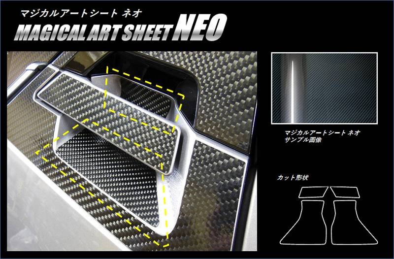 マジカルアートシートNEO　リアドアノブガード　トヨタ　C-HR　ZYX10/NGX50　2016.12～（MSN-DGT33）