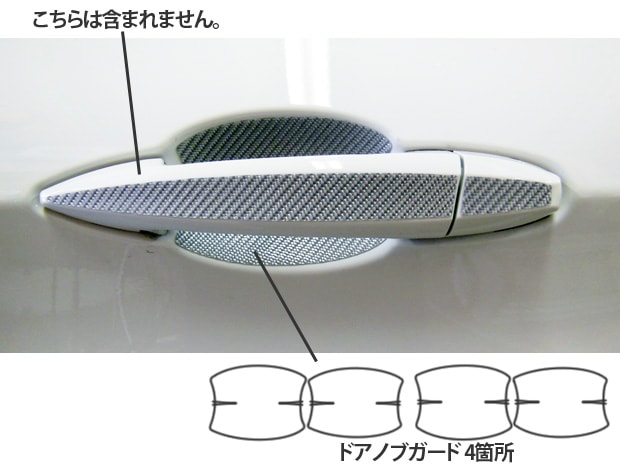 マジカルカーボン　ドアノブガード　BMW　2シリーズ　F45　アクティブツアラー　2014.10～（CDGBM-1）
