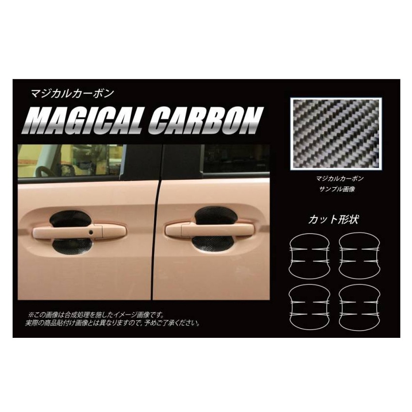 ハセ・プロ公式 オンラインショップ 本店 | マジカルカーボン ドアノブ