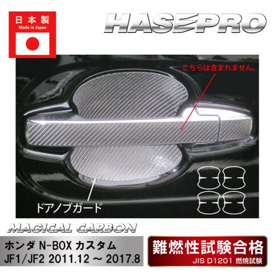 ハセ・プロ公式 オンラインショップ 本店 | マジカルカーボン ドアノブ