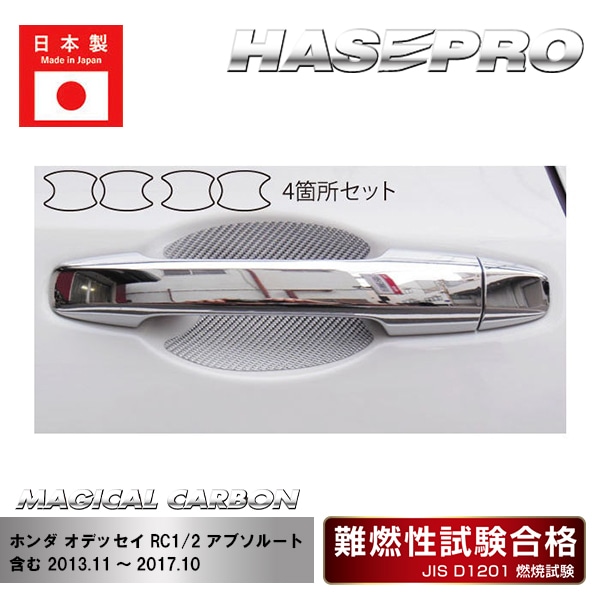 RB3オデッセイ フロントパネル類 RB3オデッセイ フロントパネル類 RB3オデッセイ フロントパネル