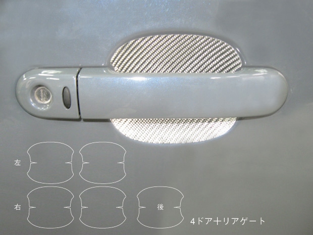 マジカルカーボン　ドアノブガード　日産　キューブ　BZ/YZ11　2002.10～2008.11（CDGN-3）