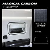 ハセ・プロ公式 オンラインショップ 本店 | マジカルカーボン ドアノブ