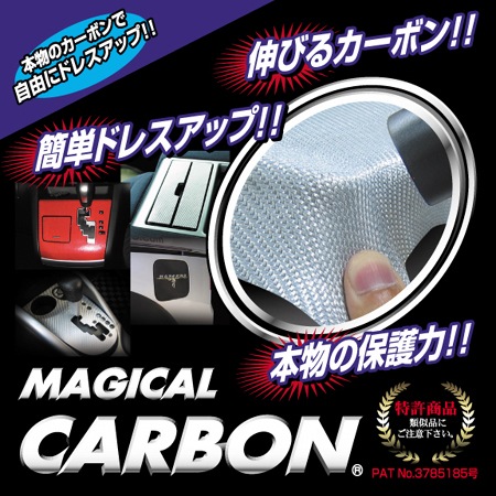 ハセ・プロ公式 オンラインショップ 本店 | マジカルカーボンドアノブ