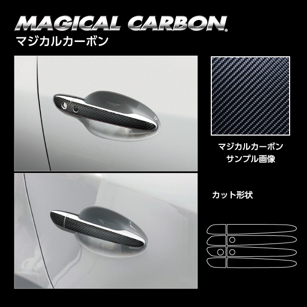 ハセ・プロ公式 オンラインショップ 本店 | マジカルカーボン ドアノブ