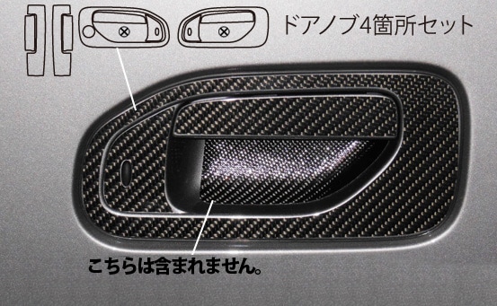 マジカルカーボン　ドアノブ　スマートキースイッチ穴有り　日産　NV350　VR2E26/VW2E26ディーゼル　2012.06～2021.10（CDN-16）