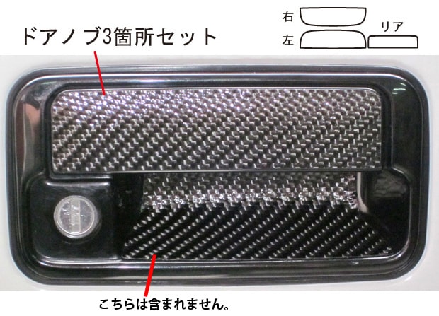 マジカルカーボン　ドアノブ　スズキ　ジムニー　JB23W　1998.10～（CDSZ-4）